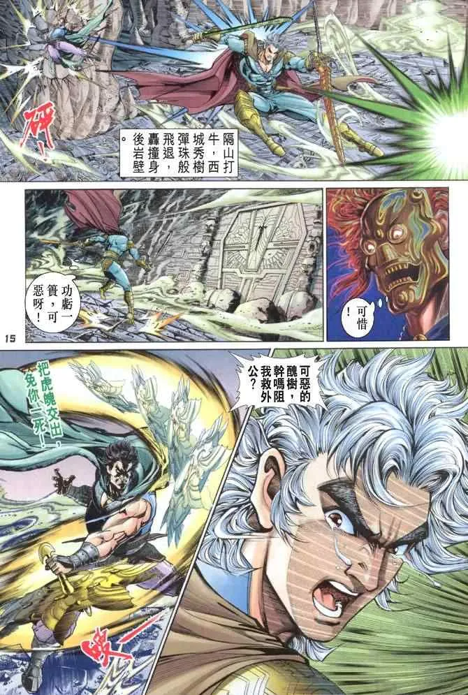 第85话 第14页