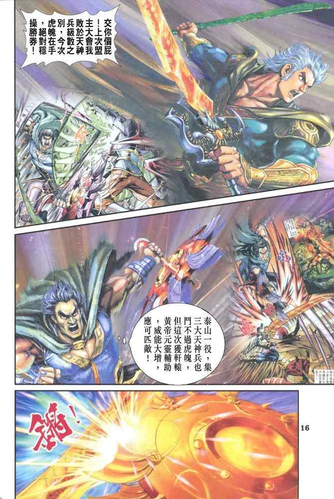 第85话 第15页