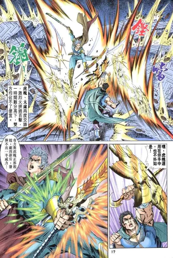 第85话 第16页