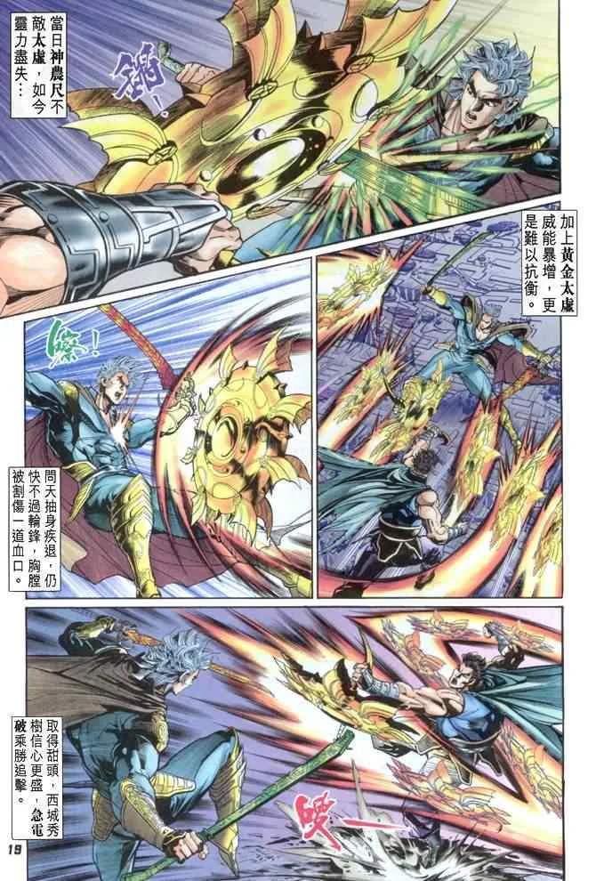 第85话 第18页