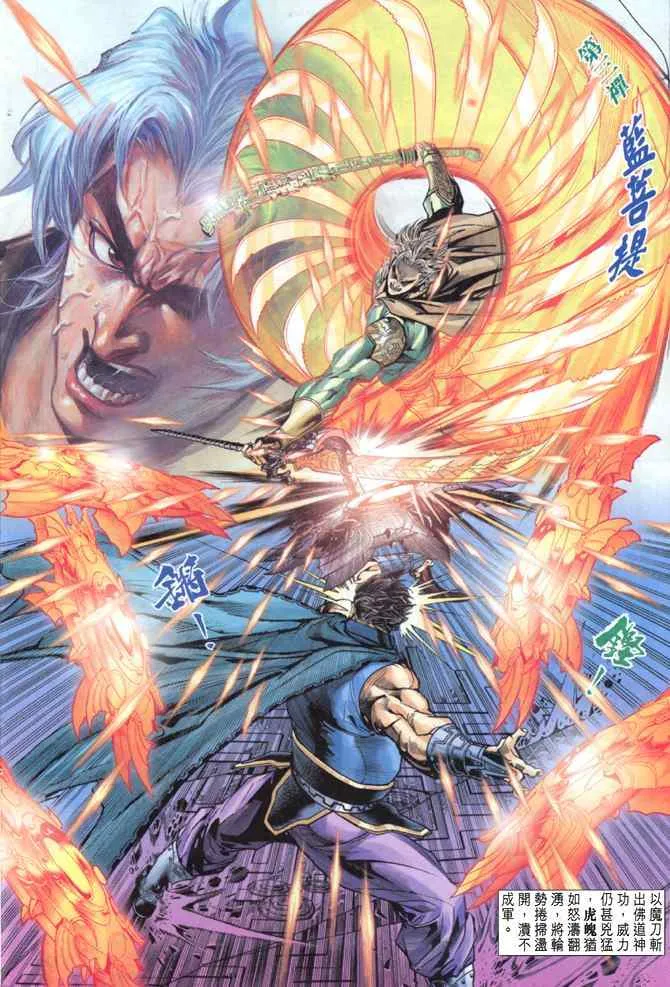 第85话 第19页