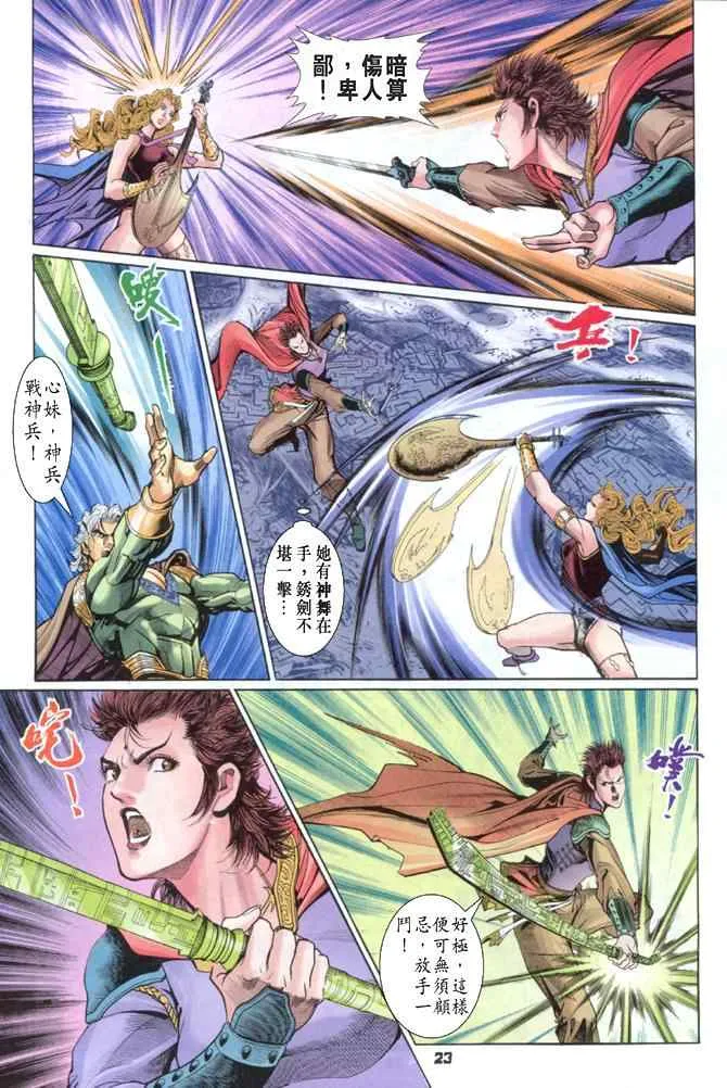 第85话 第22页
