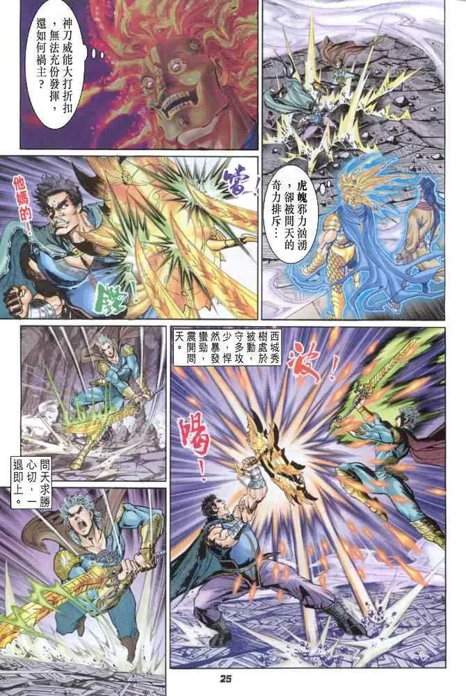 第85话 第24页
