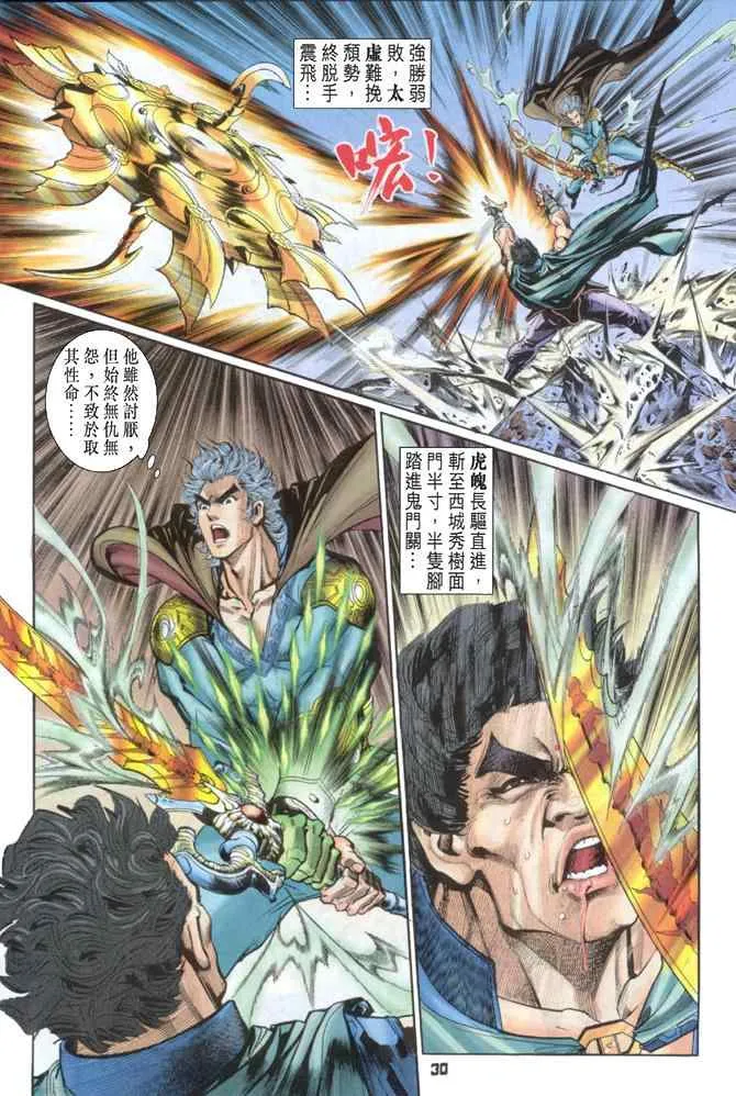 第85话 第29页