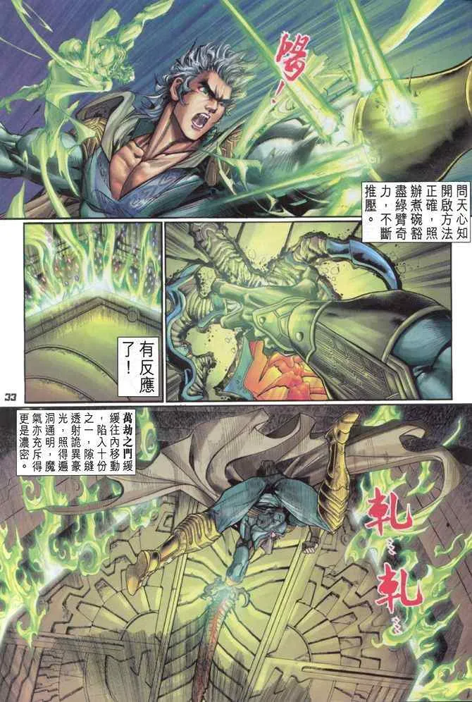 第85话 第32页