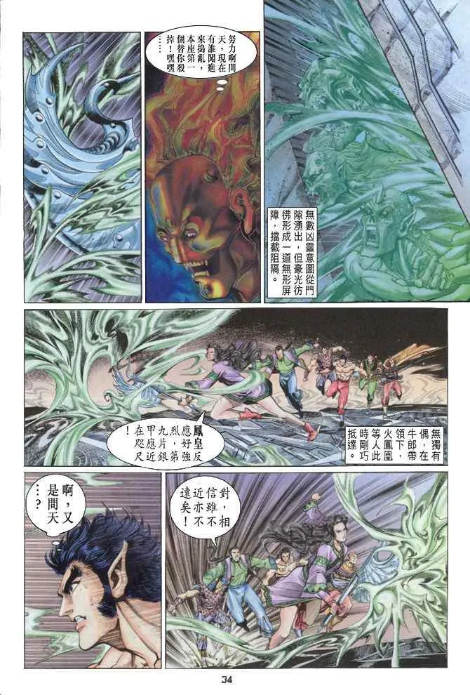 第85话 第33页