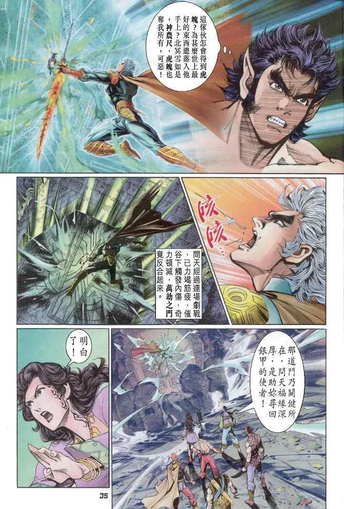 第85话 第34页