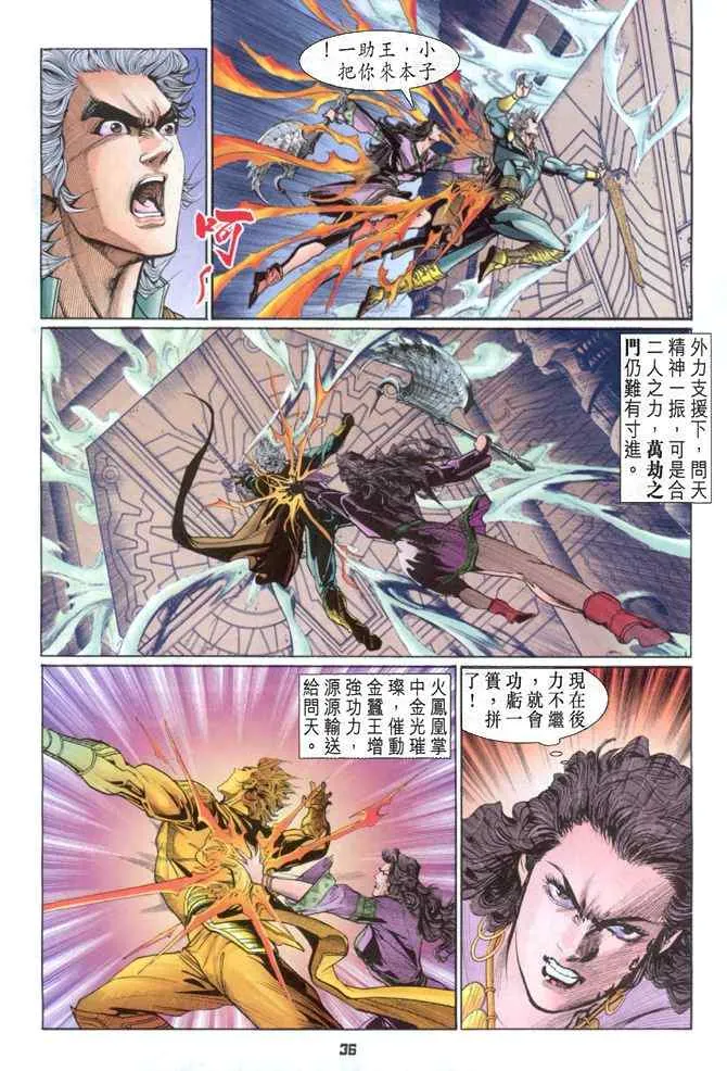 第85话 第35页