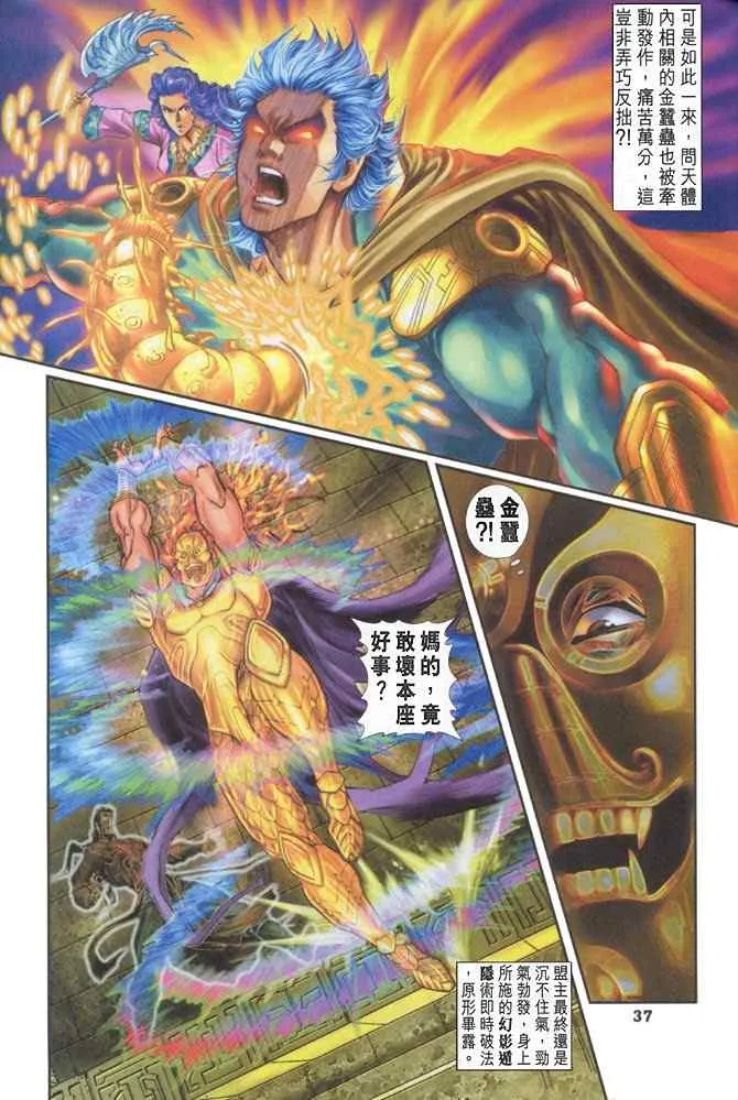 第85话 第36页