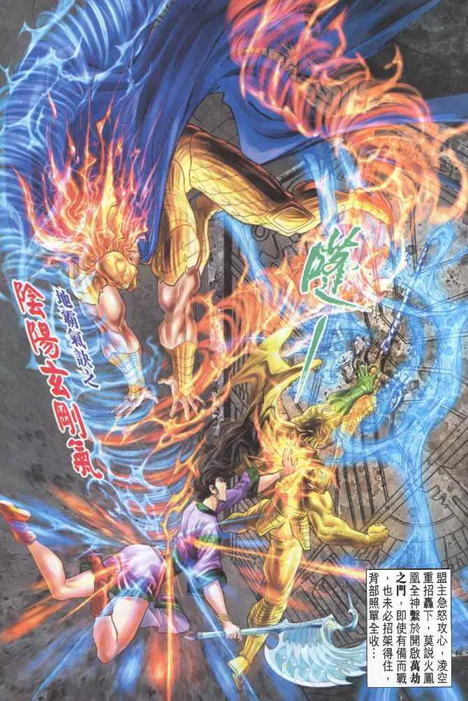 第85话 第37页