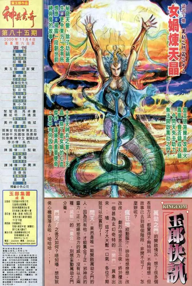 第85话 第38页