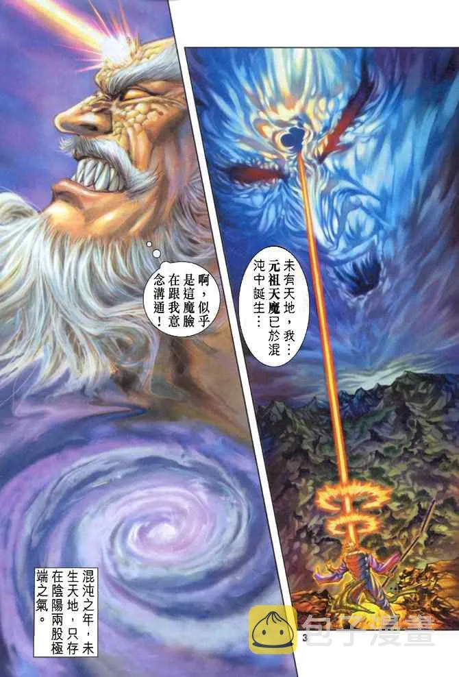 第86话 第2页
