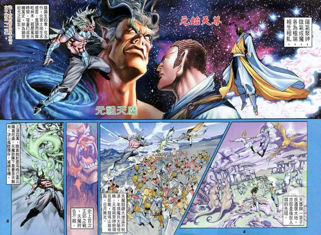 第86话 第3页