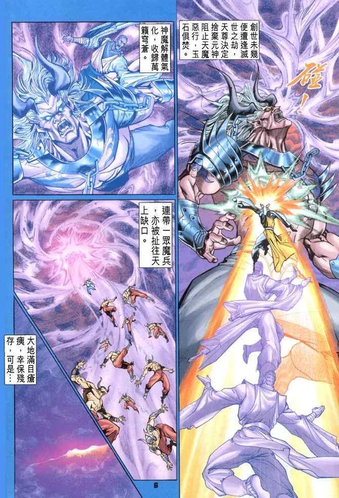 第86话 第4页