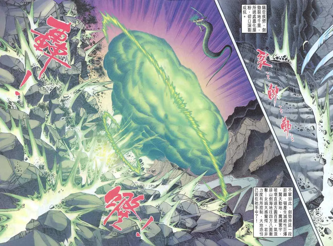 第86话 第12页