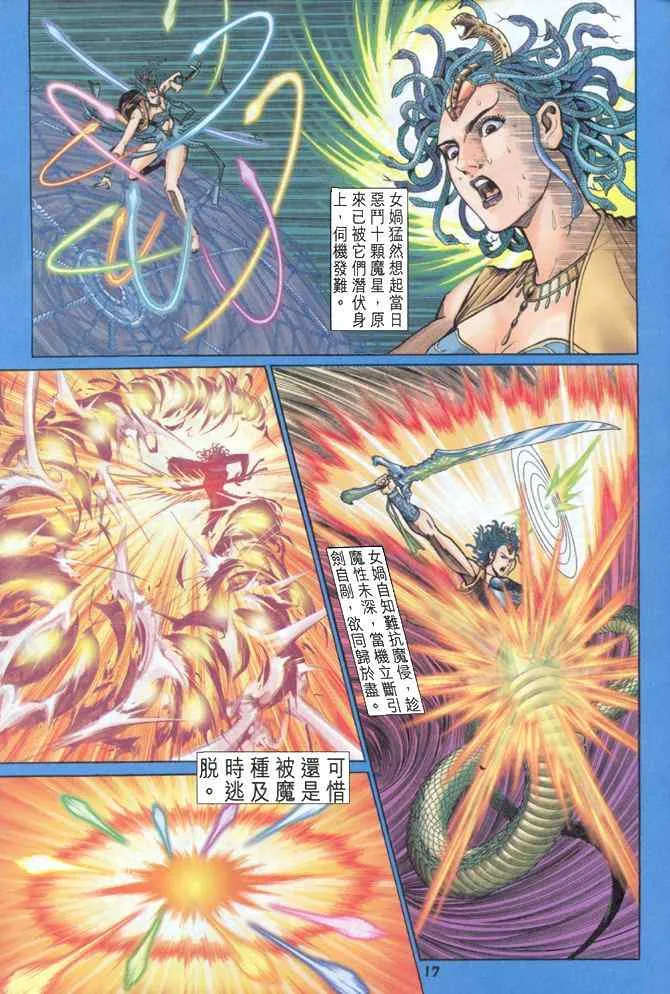 第86话 第14页