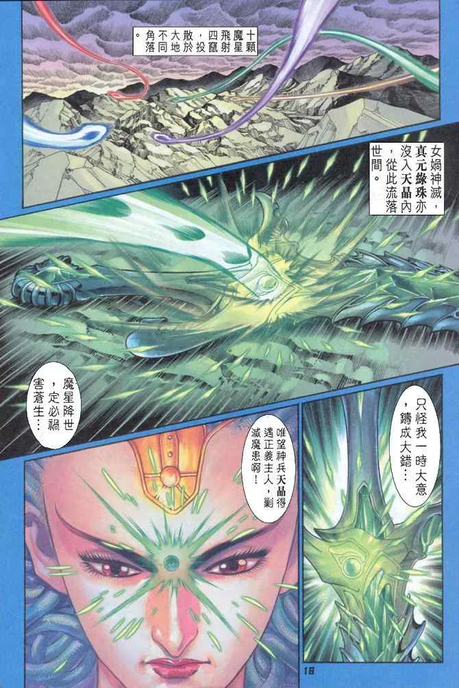 第86话 第15页