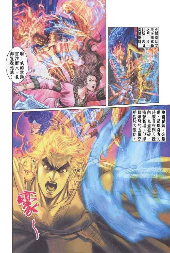 第86话 第17页
