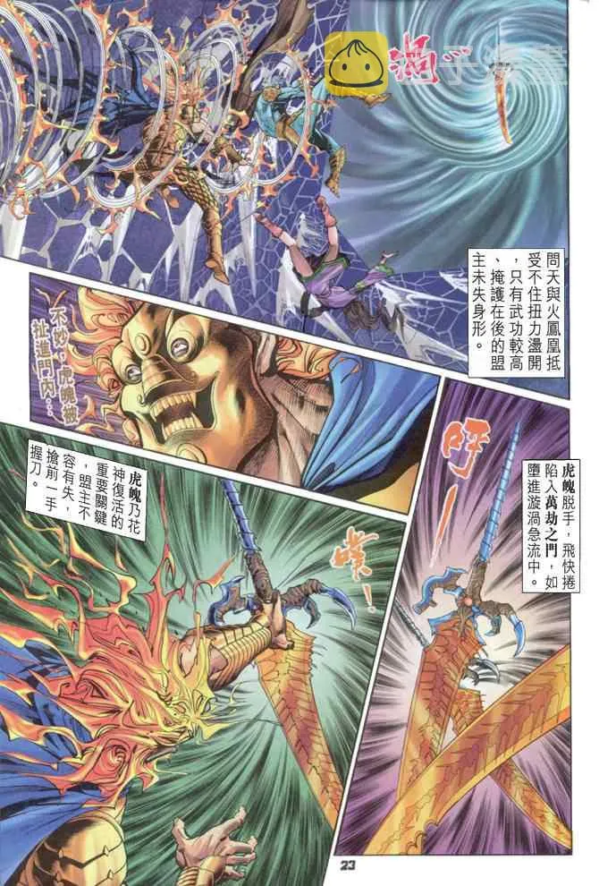 第86话 第20页