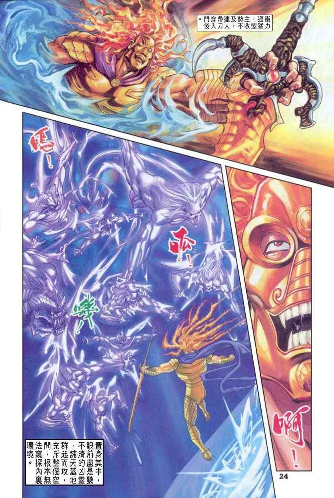 第86话 第21页