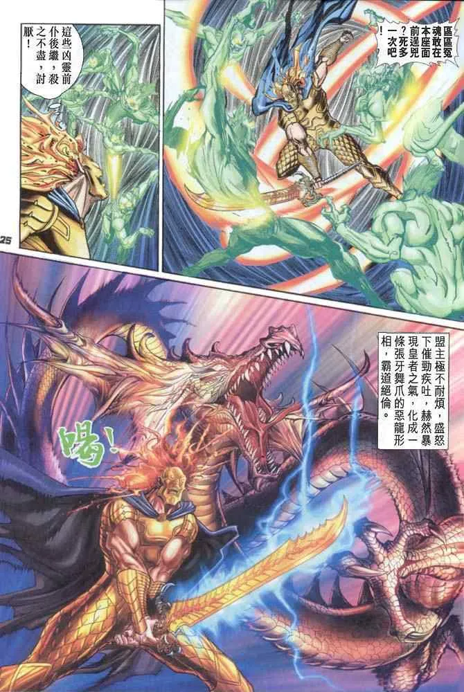 第86话 第22页