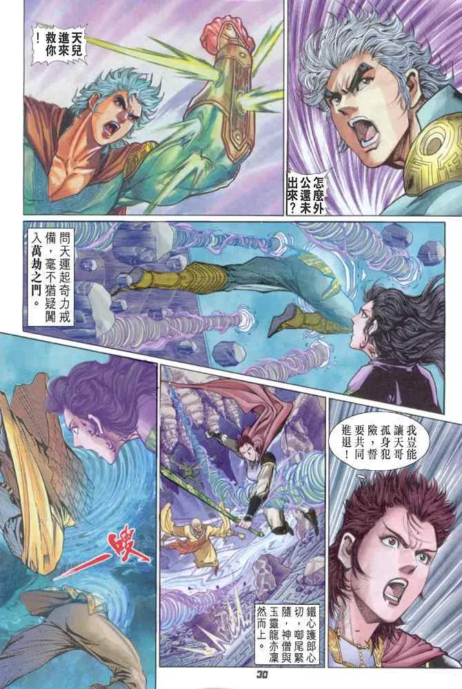 第86话 第26页