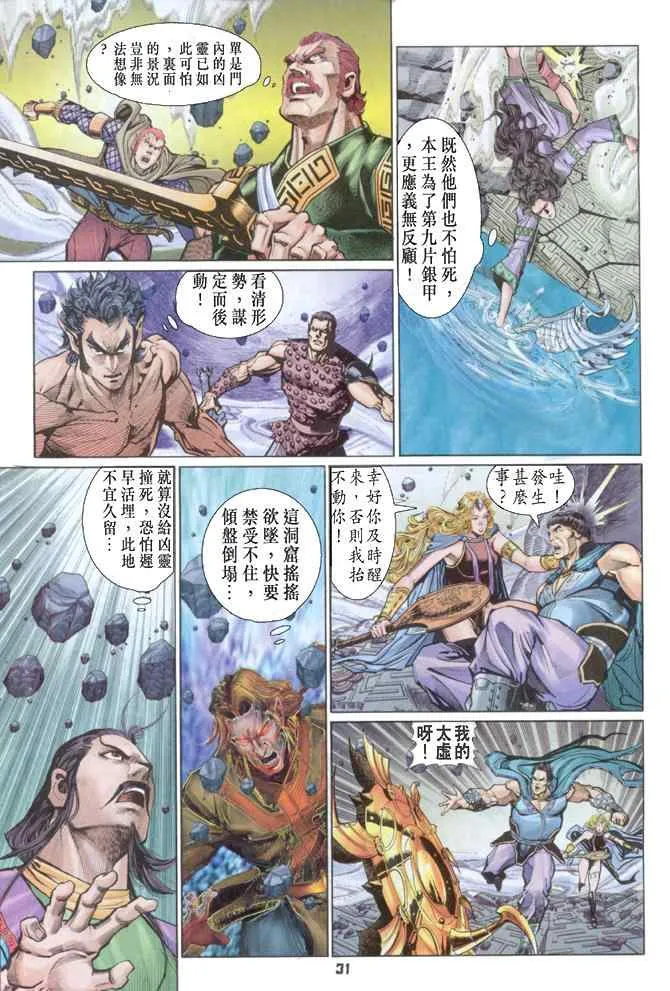 第86话 第27页