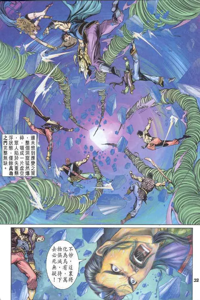 第86话 第28页