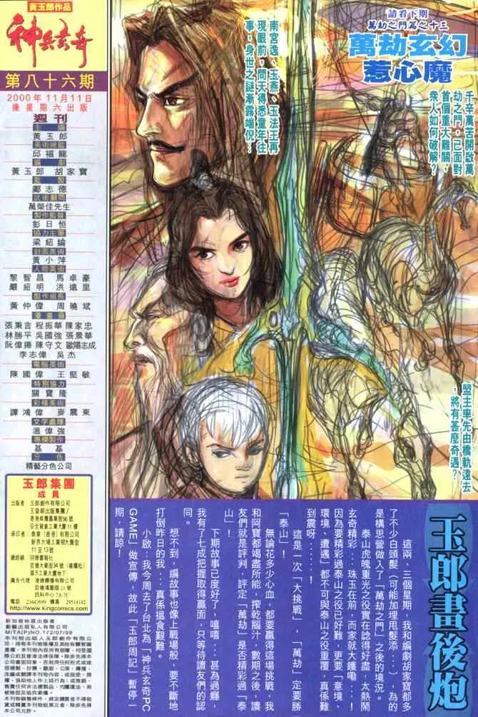 第86话 第32页