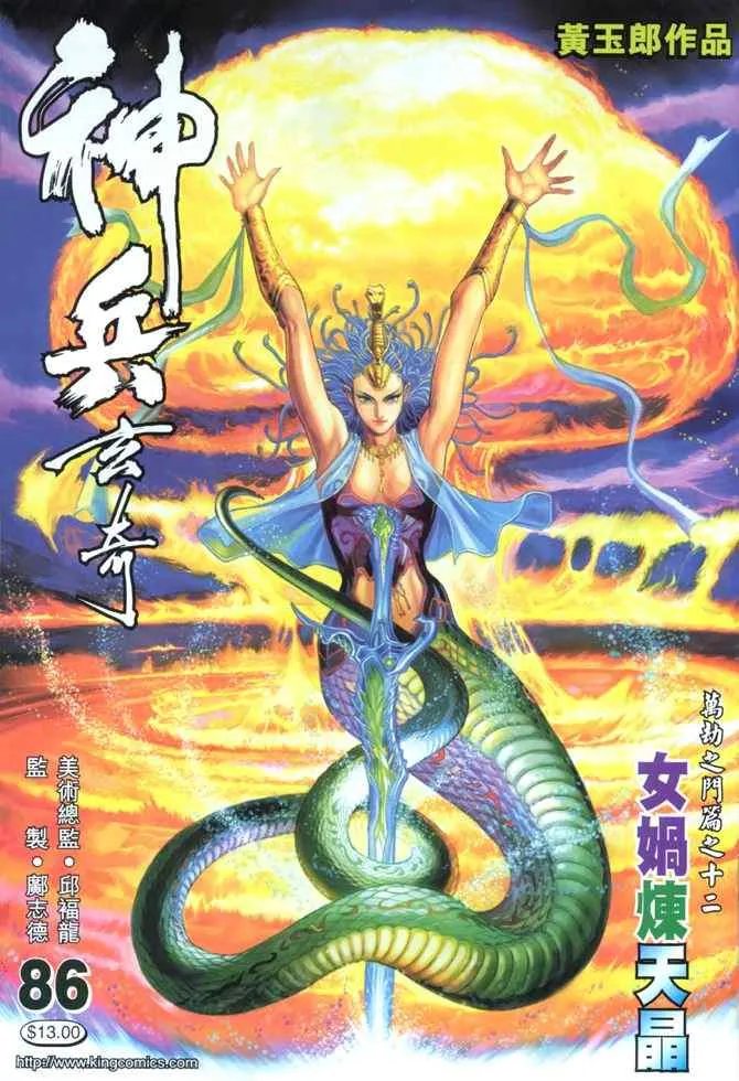 第86话 第33页