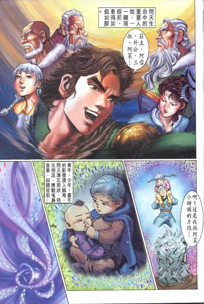 第87话 第13页