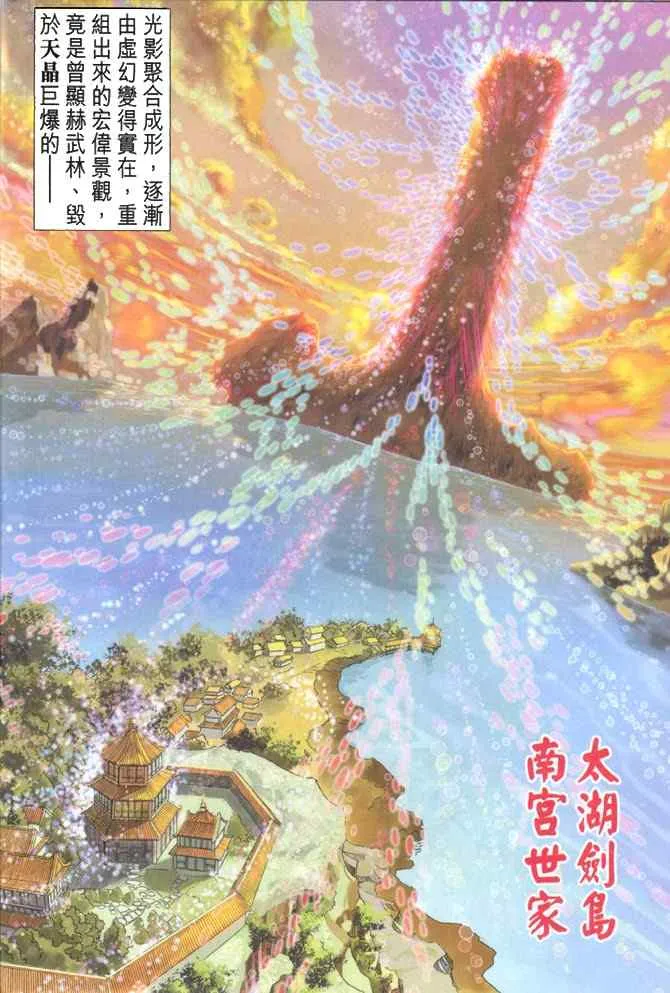 第87话 第14页