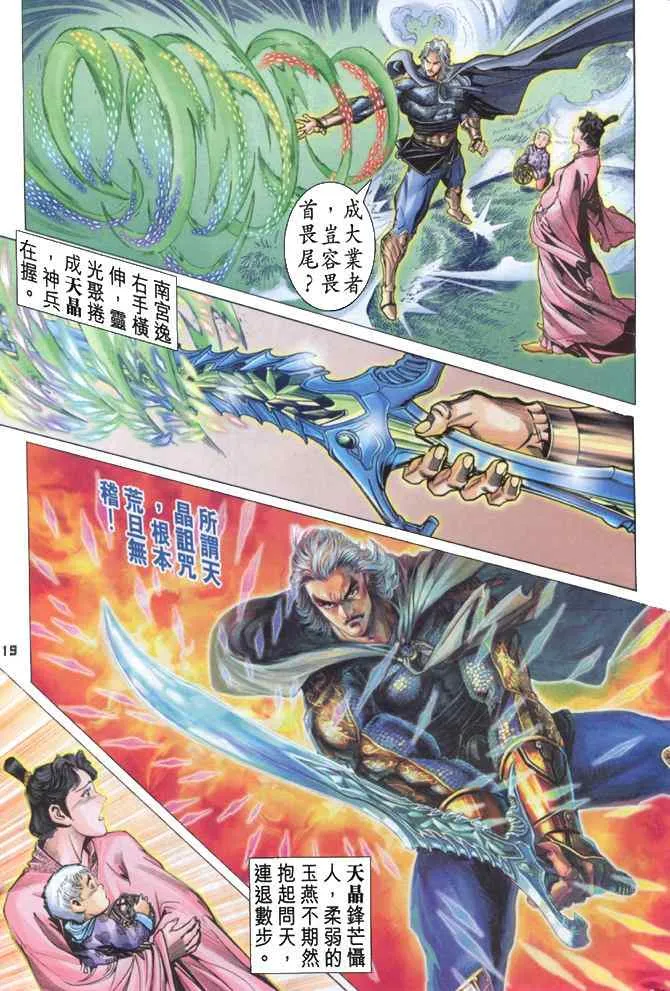 第87话 第19页