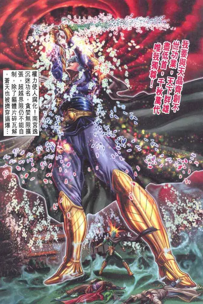 第87话 第21页