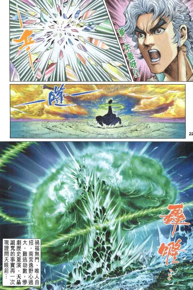 第87话 第22页