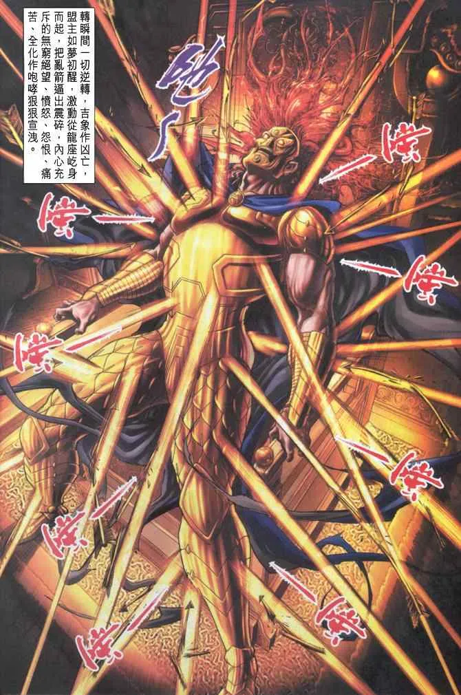 第87话 第38页