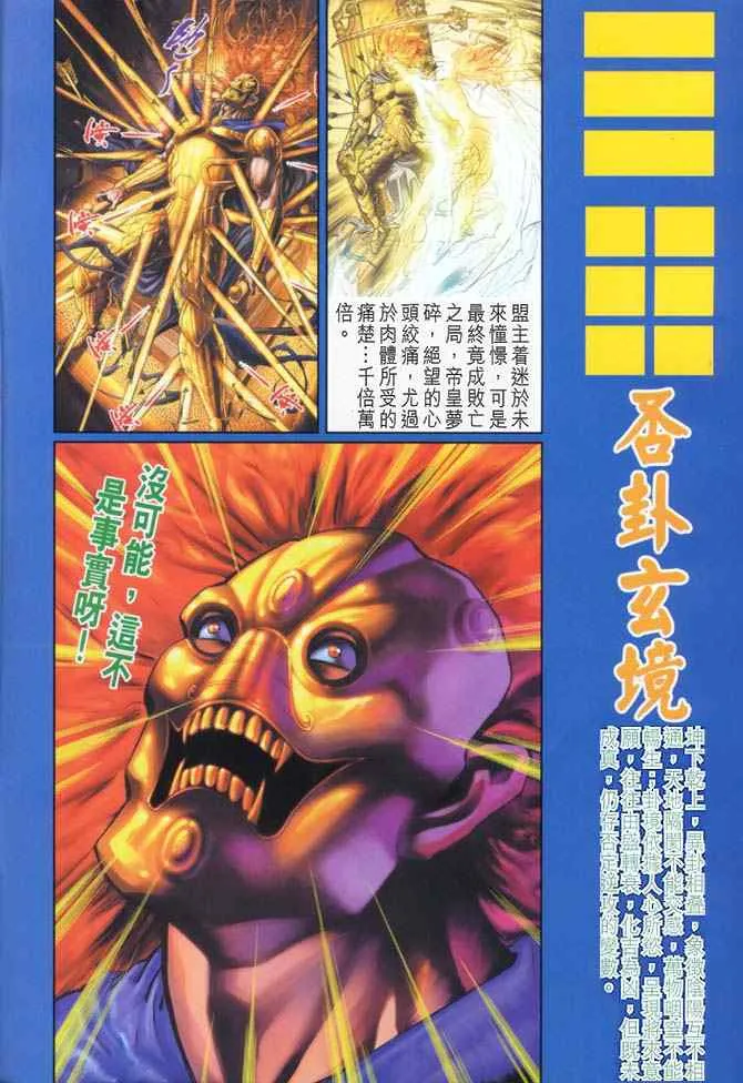 第88话 第2页