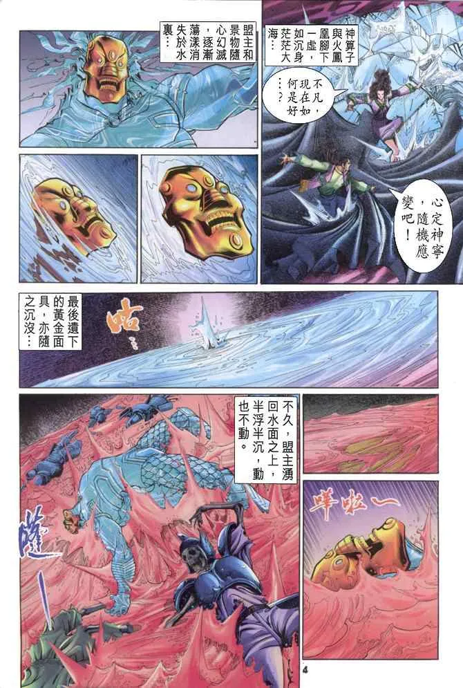第88话 第4页
