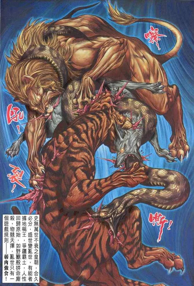 第88话 第8页