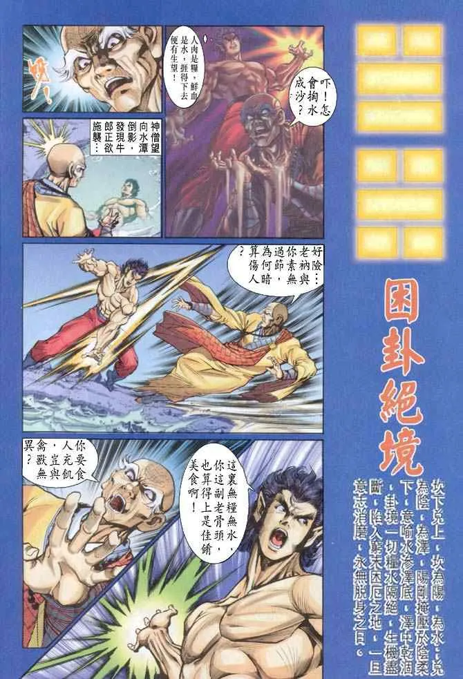 第88话 第19页