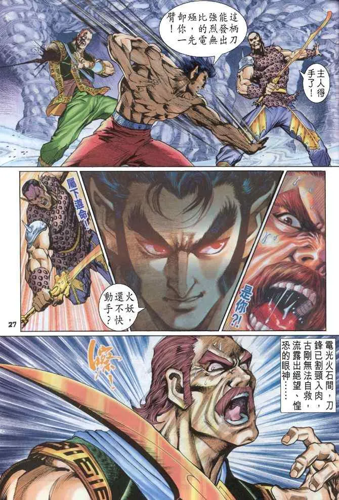 第88话 第26页