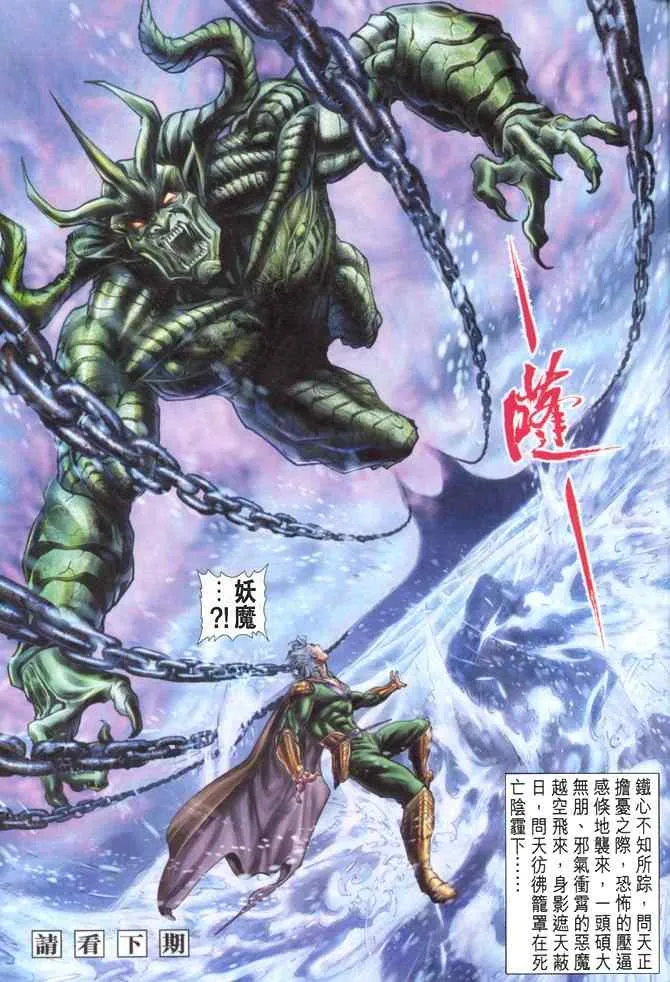 第88话 第36页