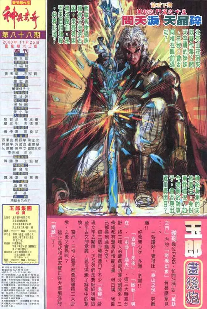 第88话 第37页