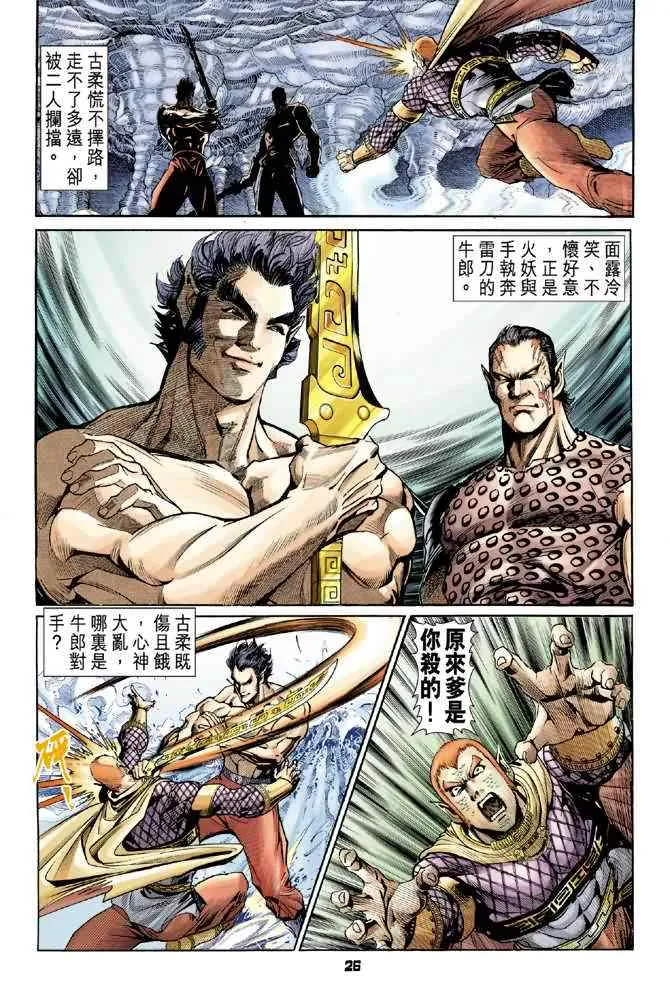 第89话 第25页