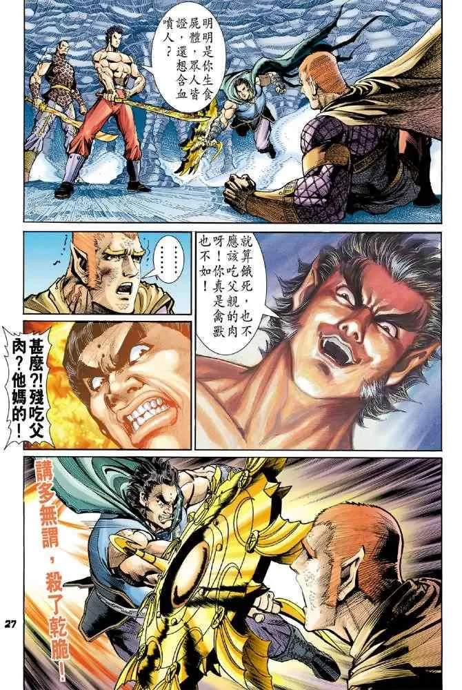 第89话 第26页