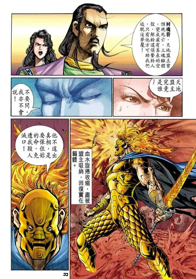 第89话 第32页
