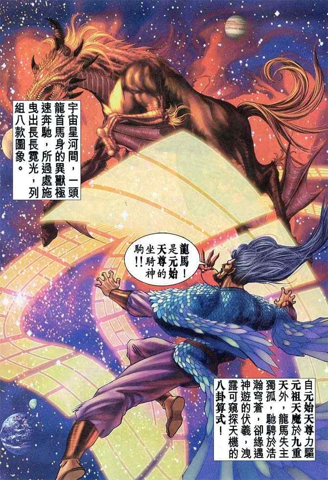 第90话 第5页