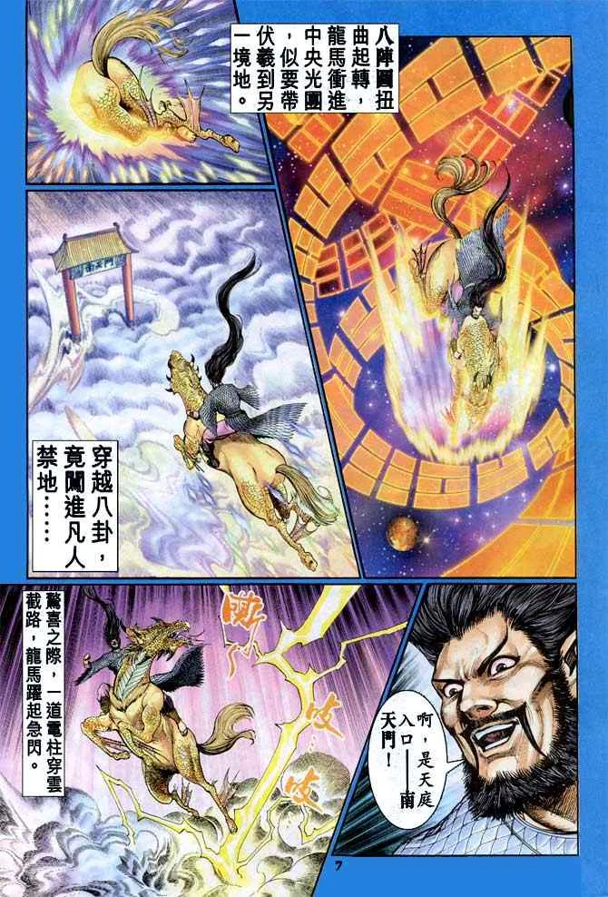 第90话 第7页