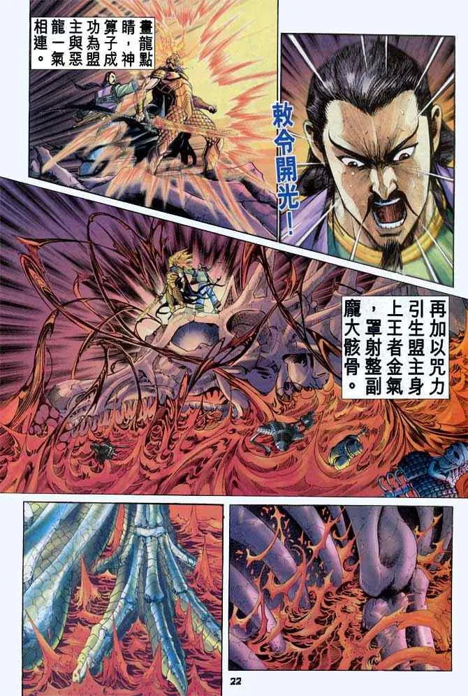 第90话 第22页