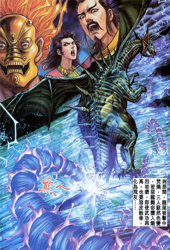 第90话 第28页